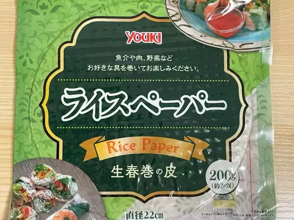 ライスペーパーをトースターで焼く！　10分後の変化に「かぶりつくのがオススメ」「ランチにいい」