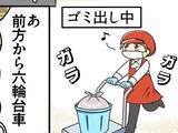 「スーパーのバックヤードで襲い来る『敵』　パートのオバちゃんの苦労に「あるある」【漫画連載】」の画像1