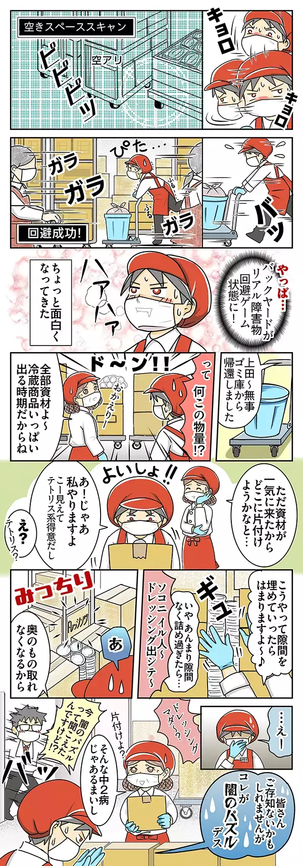 「スーパーのバックヤードで襲い来る『敵』　パートのオバちゃんの苦労に「あるある」【漫画連載】」の画像