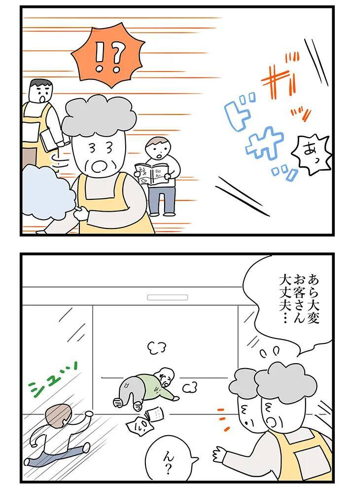 目の前で人が転んだらどうする？　店内で起きたスマートすぎる『救出劇』に心温まる【連載】