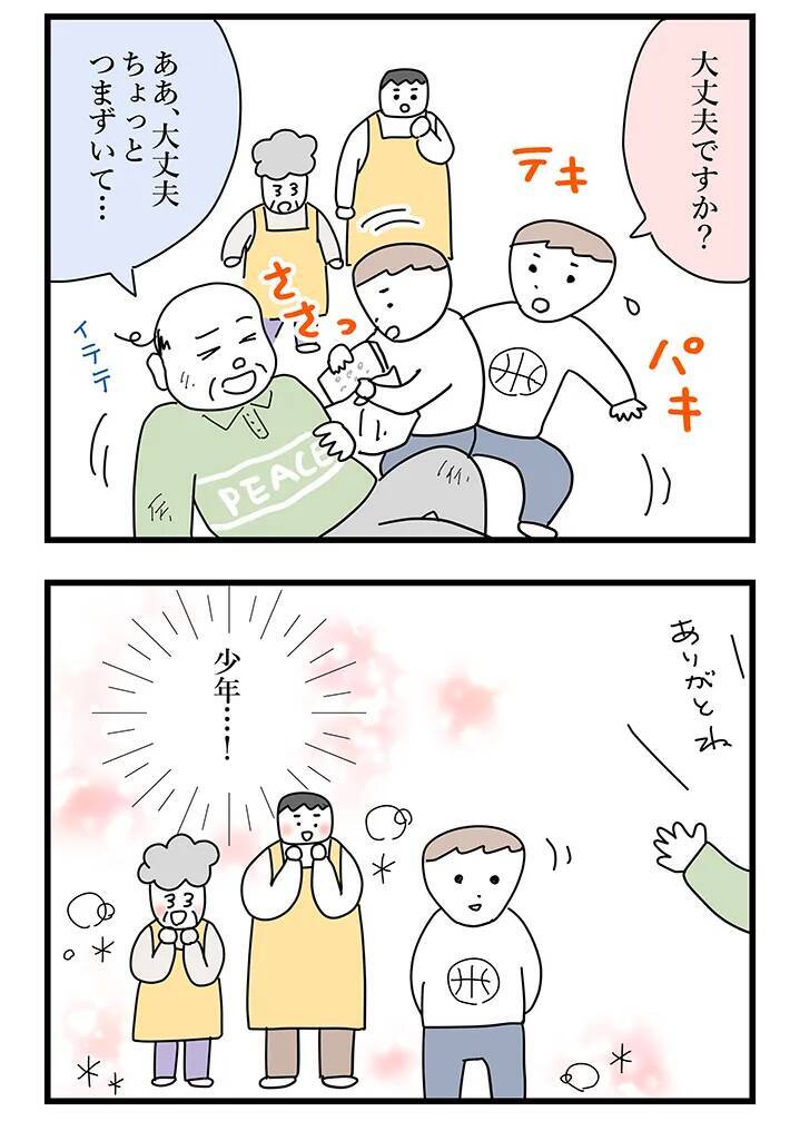 目の前で人が転んだらどうする？　店内で起きたスマートすぎる『救出劇』に心温まる【連載】