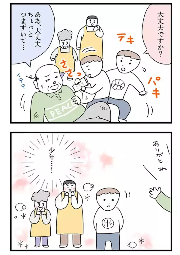 「目の前で人が転んだらどうする？　店内で起きたスマートすぎる『救出劇』に心温まる【連載】」の画像