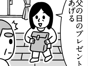 父の日のプレゼントに「いらない」しかし、開封すると…？　父親の反応にクスッ