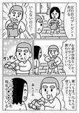 「「いらないのに！」父の日の贈り物にケチをつける父親、直後に見せた『まさかの反応』が？」の画像3