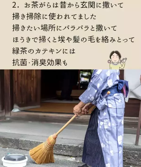 「まさにおばあちゃんの知恵袋！　捨てる前に『使える』驚きの掃除術とは」の画像