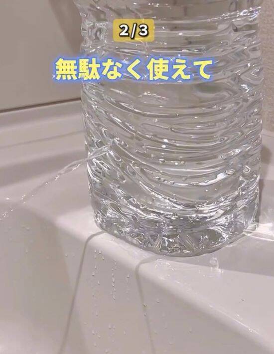 ペットボトルと牛乳でできる簡易ライト　停電対策に「賢い」「助かる」