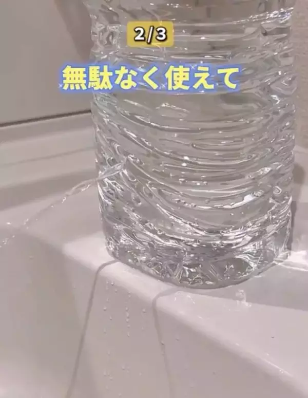 「ペットボトルと牛乳でできる簡易ライト　停電対策に「賢い」「助かる」」の画像