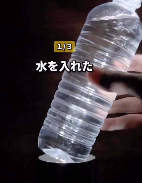 ペットボトルと牛乳でできる簡易ライト　停電対策に「賢い」「助かる」