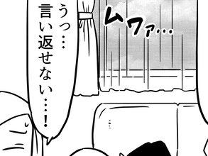 「言い返せない…」梅雨のせいでゲームばかりする息子　発言に母親が黙った理由【漫画】