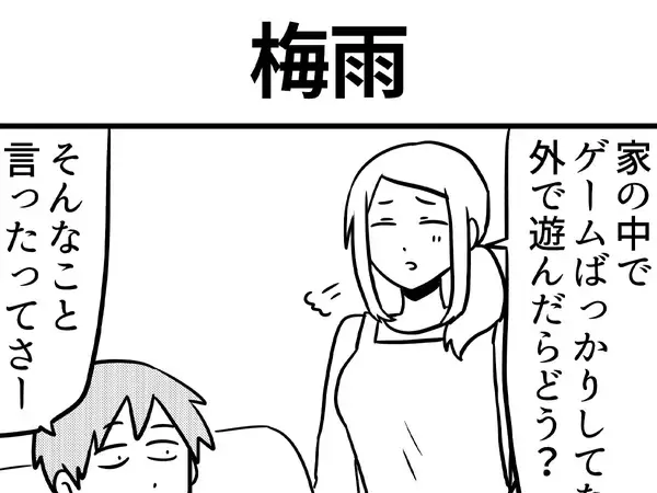 「雨降ってるから外で遊べない」　数日後、梅雨が明けたのに息子が外に出ない理由とは【漫画】