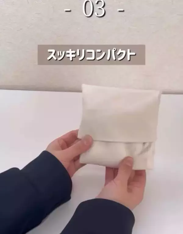 「ぐちゃぐちゃエコバッグは卒業　手軽にたためる３つの方法「これは覚えたい」」の画像