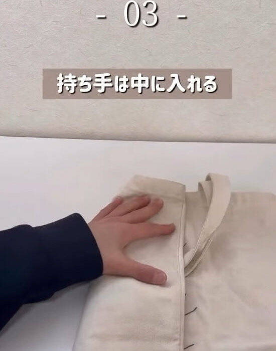 ぐちゃぐちゃエコバッグは卒業　手軽にたためる３つの方法「これは覚えたい」