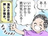 「【海外旅行記】これぞ旅の醍醐味！海外の露店で日本人がついハマる『あるある』な展開」の画像1