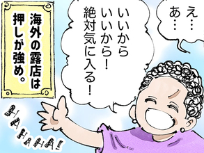 【海外旅行記】これぞ旅の醍醐味！海外の露店で日本人がついハマる『あるある』な展開