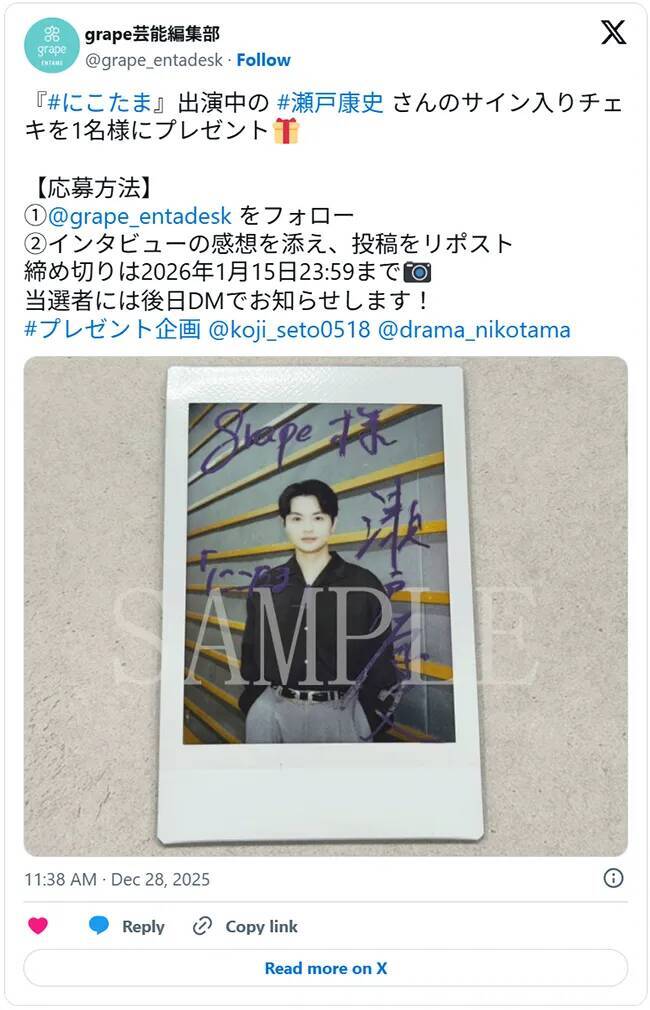 瀬戸康史「家庭の味は思い出」　家族と食べる“休日の朝食”が？【インタビュー】