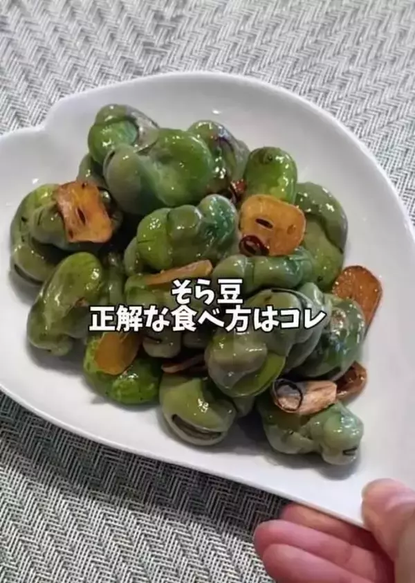 「JA全農の『そら豆の食べ方』に「その手があったか」「絶対にうまいやつや」」の画像