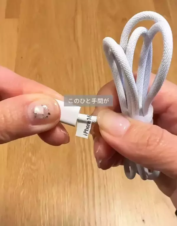 「『充電コード』、ぐちゃぐちゃになってない？　収納テクに「これ採用！」」の画像