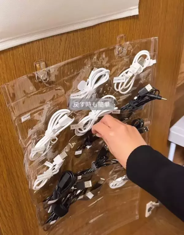 「『充電コード』、ぐちゃぐちゃになってない？　収納テクに「これ採用！」」の画像