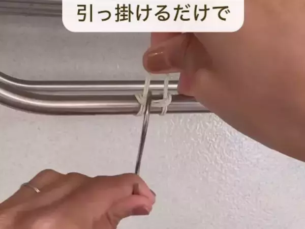 「収納でよく落ちるＳ字フック　輪ゴム１本の対策に「真似します」「便利すぎる」」の画像