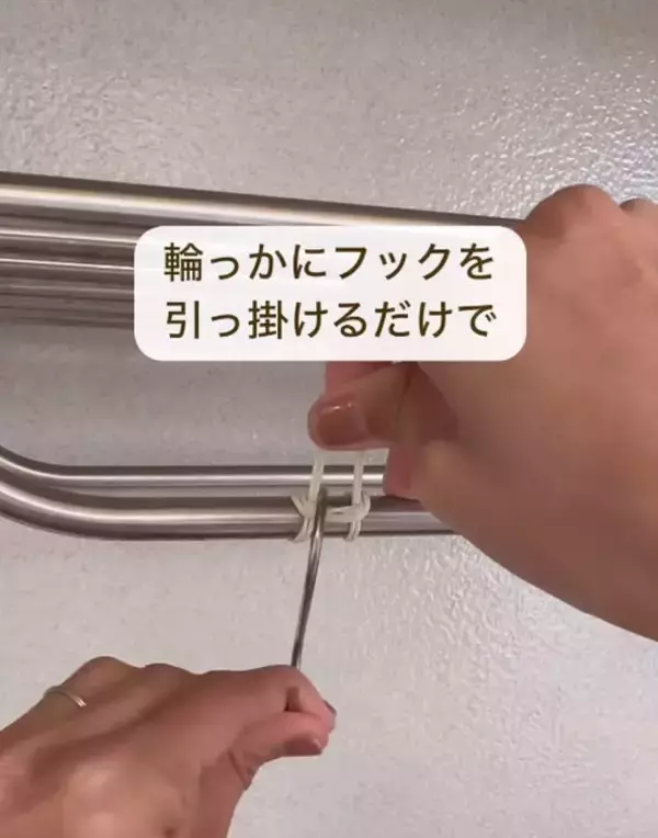 「収納でよく落ちるＳ字フック　輪ゴム１本の対策に「真似します」「便利すぎる」」の画像