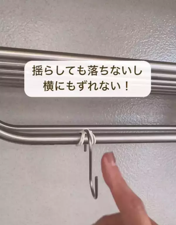 「収納でよく落ちるＳ字フック　輪ゴム１本の対策に「真似します」「便利すぎる」」の画像