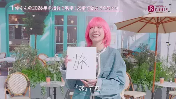 「仲里依紗「旅はチャレンジ」　ピンクヘアで新CMに出演【インタビューあり】」の画像