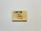 「110円で買った『ホワイトボード』　玄関やデスクで活躍する使い方が、こちら」の画像5