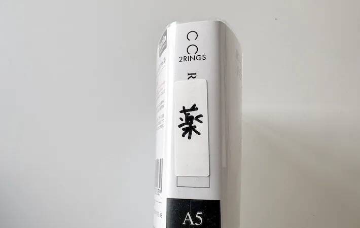 処方薬の袋に『穴』を開けて…　画期的な保管方法に「分かりやすくて便利！」