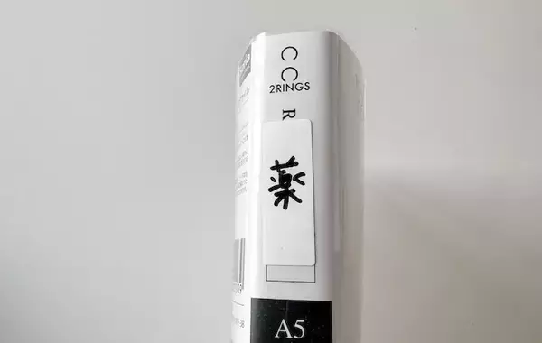 「処方薬の袋に『穴』を開けて…　画期的な保管方法に「分かりやすくて便利！」」の画像