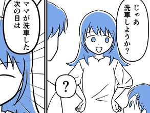 「雨が降ってほしい」と願う息子　母親の"斜め上の提案"に「かわいそう」【連載】