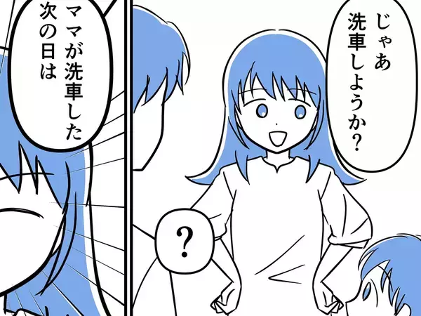 「雨が降ってほしい」と願う息子　母親の"斜め上の提案"に「かわいそう」【連載】