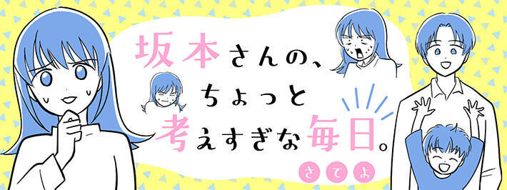 「雨が降ってほしい」と願う息子　母親の"斜め上の提案"に「かわいそう」【連載】