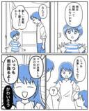 「「雨が降ってほしい」と願う息子　母親の"斜め上の提案"に「かわいそう」【連載】」の画像3