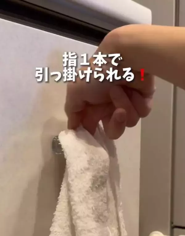 「１００円のフックにタオルを通したら？　使い心地に「手放せない」「これは便利」」の画像