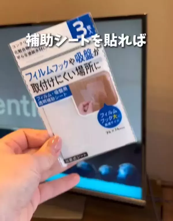 「１００円のフックにタオルを通したら？　使い心地に「手放せない」「これは便利」」の画像