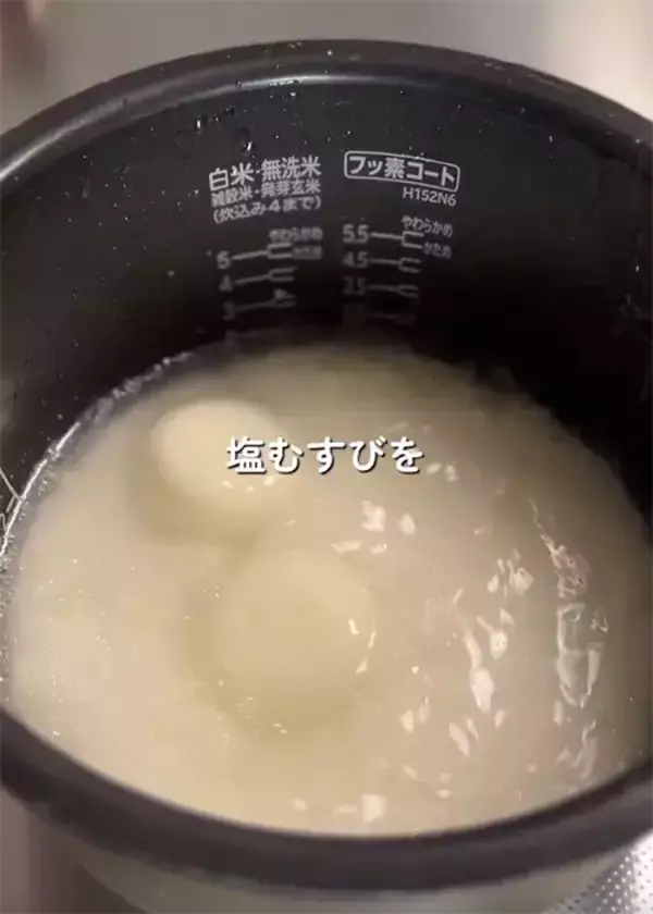 「腹持ち重視の『塩むすび』に大反響！　炊飯前に入れたのは…【簡単おにぎりレシピ】」の画像