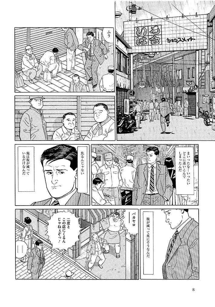 「これが怖いところなのだが…」『孤独のグルメ』で描かれる”恐ろしさ”をオダウエダ植田が熱弁【書評連載】