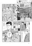 「「これが怖いところなのだが…」『孤独のグルメ』で描かれる”恐ろしさ”をオダウエダ植田が熱弁【書評連載】」の画像6