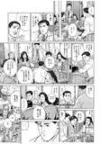 「「これが怖いところなのだが…」『孤独のグルメ』で描かれる”恐ろしさ”をオダウエダ植田が熱弁【書評連載】」の画像8
