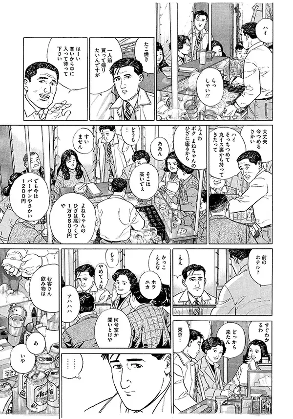 「「これが怖いところなのだが…」『孤独のグルメ』で描かれる”恐ろしさ”をオダウエダ植田が熱弁【書評連載】」の画像