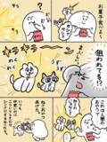 「「これは人間のおやつで…」漫画で描く『猫飼いあるある』に共感相次ぐ【動物エッセイ】」の画像2