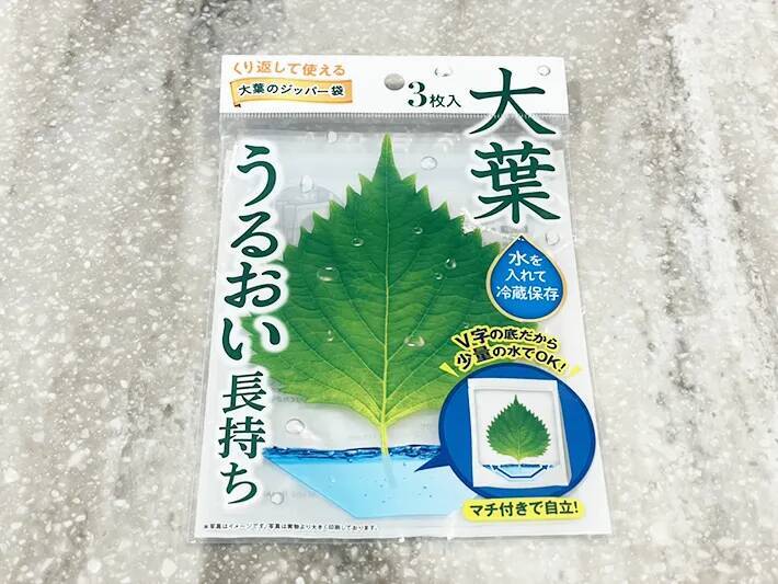 「大葉、またシナシナにしちゃった」←解決してくれる100均アイテムが？【野菜の保存術】