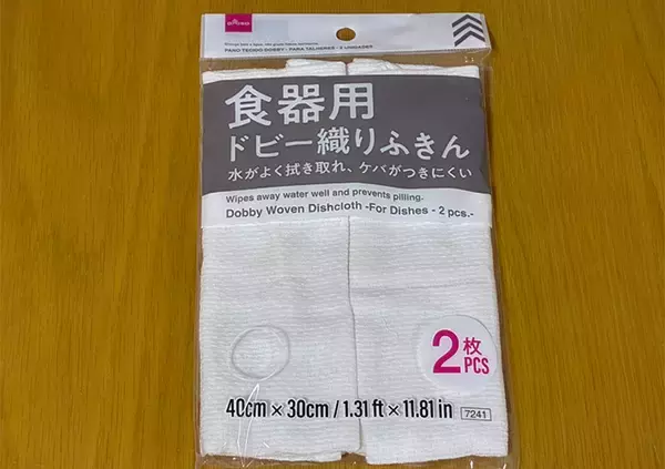 「普通のふきんに見えるでしょ？　拭くだけで食器が見違える『100均有能ふきん』が超優秀」の画像