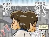「「住宅地図に載っていない！」　配達中に迷った新人配達員、電話をかけたのは？【マンガ連載】」の画像1