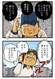 「「住宅地図に載っていない！」　配達中に迷った新人配達員、電話をかけたのは？【マンガ連載】」の画像5