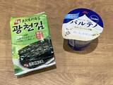 「韓国海苔にご飯、ではなく？　意外な『白い食べ物』の正体に「本当に合うの？」」の画像2