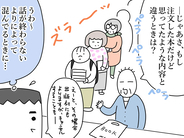 長い列にもまったく動じない客　ベテラン書店員が思いついた『秘策』とは？