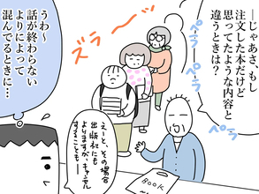 長い列にもまったく動じない客　ベテラン書店員が思いついた『秘策』とは？