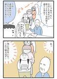 「長い列にもまったく動じない客　ベテラン書店員が思いついた『秘策』とは？」の画像3