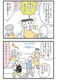 「長い列にもまったく動じない客　ベテラン書店員が思いついた『秘策』とは？」の画像4